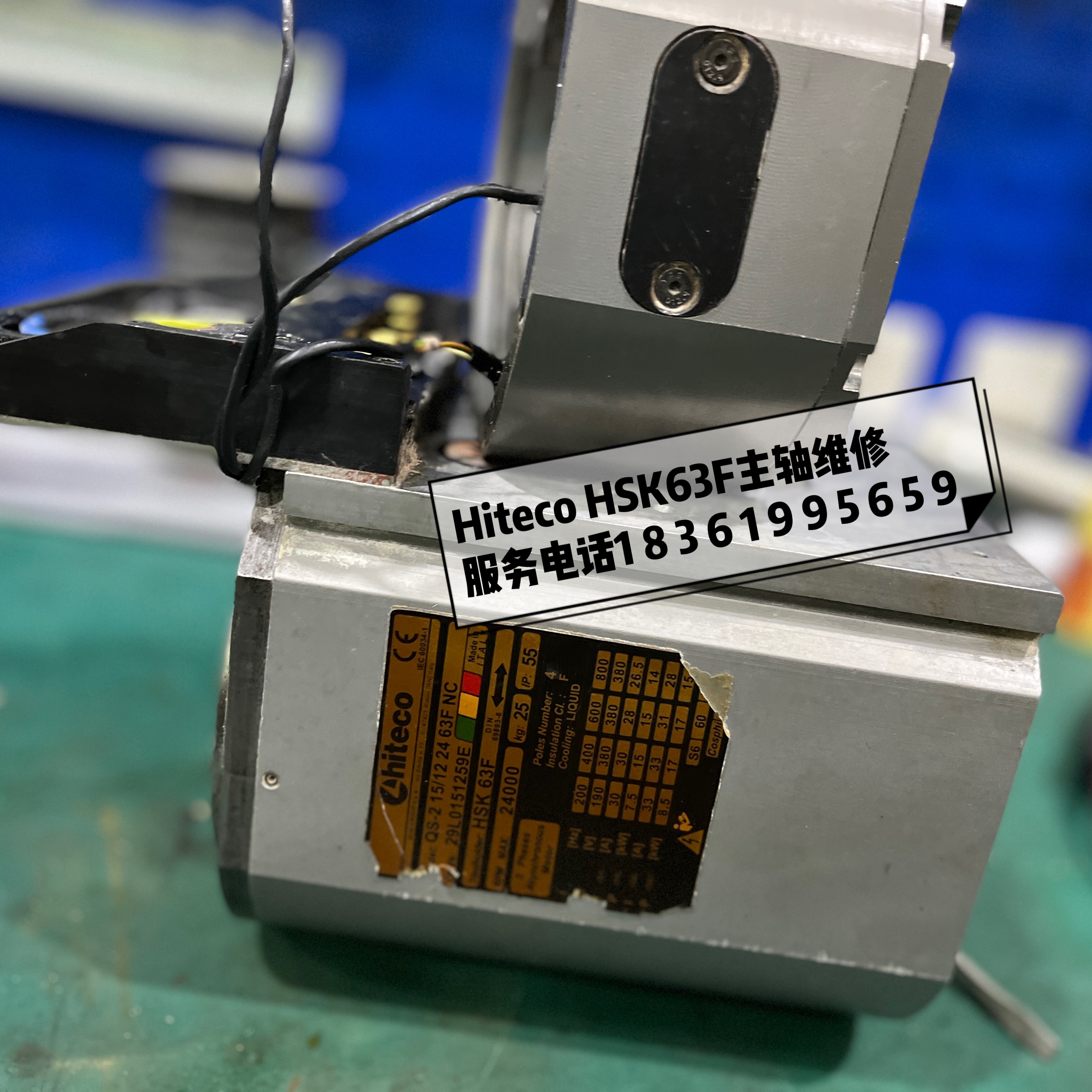 意大利Hiteco 海铁克HSK63F电主轴维修 更换轴承 线圈漏油维修