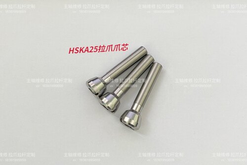 德国Ortlieb奥特力HSKA25拉爪爪芯来样定制3-13主轴拉爪拉杆定制
