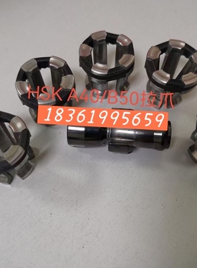 ROHM牧野F68主轴拉爪 HSKE40 HSKA40/B50拉刀爪五瓣爪爪片