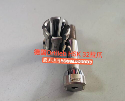 德国奥特力ortlieb HSKA32拉刀爪六瓣爪TGZ24-02 现货 拍前询价