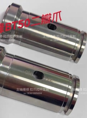 高峰机床BT50主轴拉刀爪二瓣爪片13-1来样定制少量现货