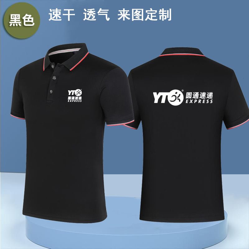 新款圆通速递工作服定制夏款T恤短袖快递工装圆通Polo衫印字logo