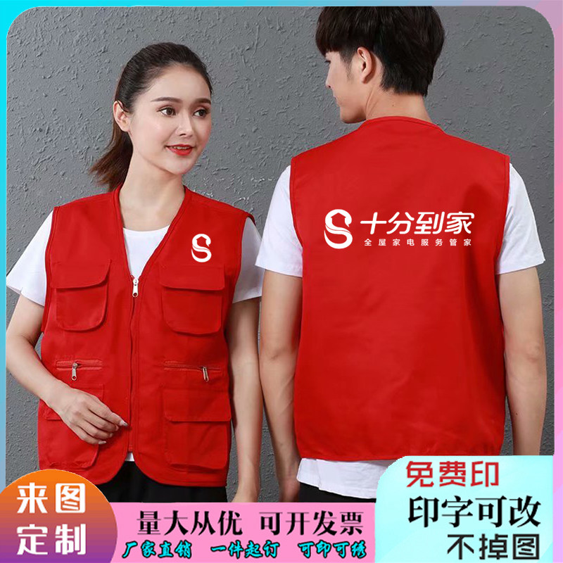 十分到家工作服多口袋马甲定制记者婚庆摄影广告背心工装印字logo