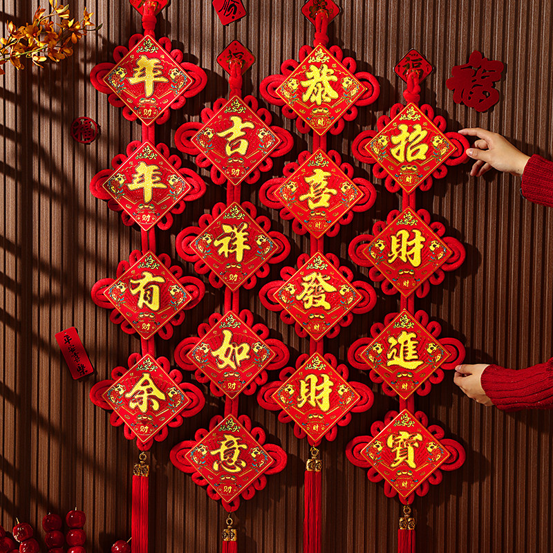 中国结对联挂件客厅高档挂饰福字电视背景墙乔迁春节新年平安结,特色手工艺,中国结,淘宝优惠券,粉丝福利购,淘宝优惠卷