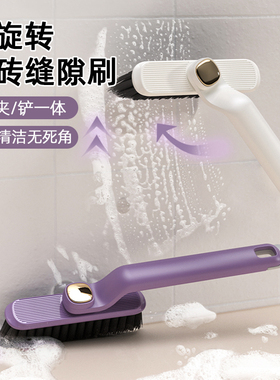 日本浴室缝隙清洁刷多功能无死角硬毛刷地板卫生间刷地缝旋转刷子