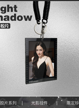 Lingorm邝玲玲周边光影反转胶片小卡包包挂件应援钥匙扣送礼物