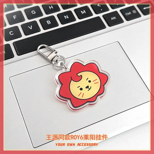 roy6王源莱阳同款钥匙扣挂件