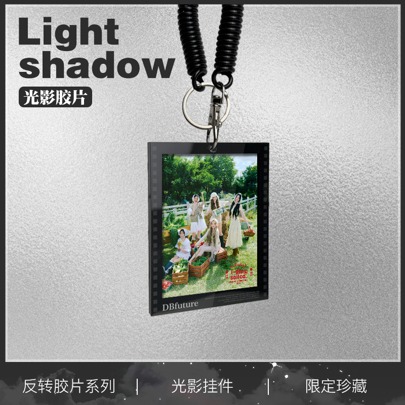 gidle周边光影胶片挂件送礼物