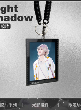 华晨宇周边火星演唱会应援包包挂件高级感反转胶片钥匙扣送礼物