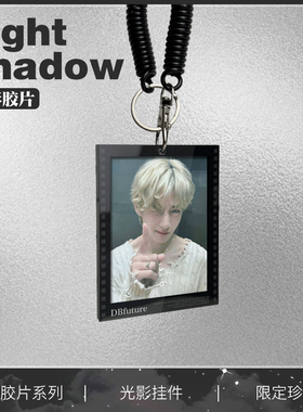 BTS防弹少年团周边田正国金泰亨光影反转胶片钥匙扣包挂件送礼物