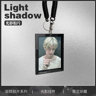 BTS防弹少年团周边田正国金泰亨光影反转胶片钥匙扣包挂件送礼物