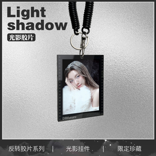 Lingorm陈美玲周边光影反转胶片小卡包包挂件我们的秘密应援礼物