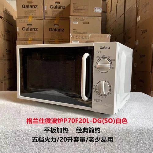 格兰仕家用大容量平板微波炉