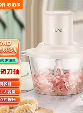 苏泊尔多功能玻璃杯绞肉机