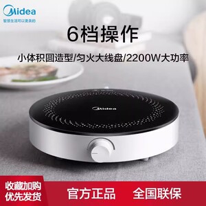 Midea/美的 C22-RX22H01家用2200W大功率电磁炉智能断电旋控调节
