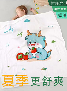 竹纤维夏季薄款冰丝毯纱布盖毯