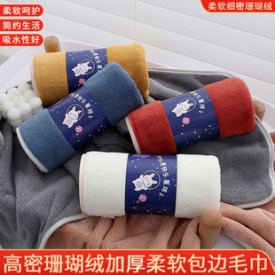 珊瑚绒包边素色毛巾吸水速干不掉毛面巾干发洗脸巾礼品可定制logo