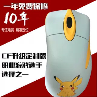 游戏鼠标IO1.1/ie3.0无线3395正品3389电竞鼠标io1白鲨外设店