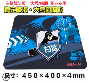 白鲨ag游戏鼠标垫超大方形加厚锁边细面来图定制qck桌垫键盘垫