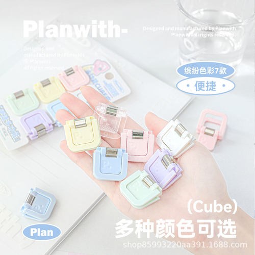 Planwith多功能夹子彩色书试卷夹
