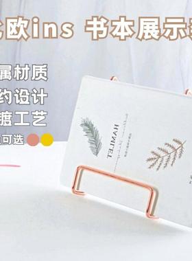 北欧ins铁艺金属阅读书立架简约书报书夹餐盘唱片相册书本展示架