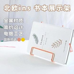 北欧ins铁艺金属阅读书立架简约书报书夹餐盘唱片相册书本展示架