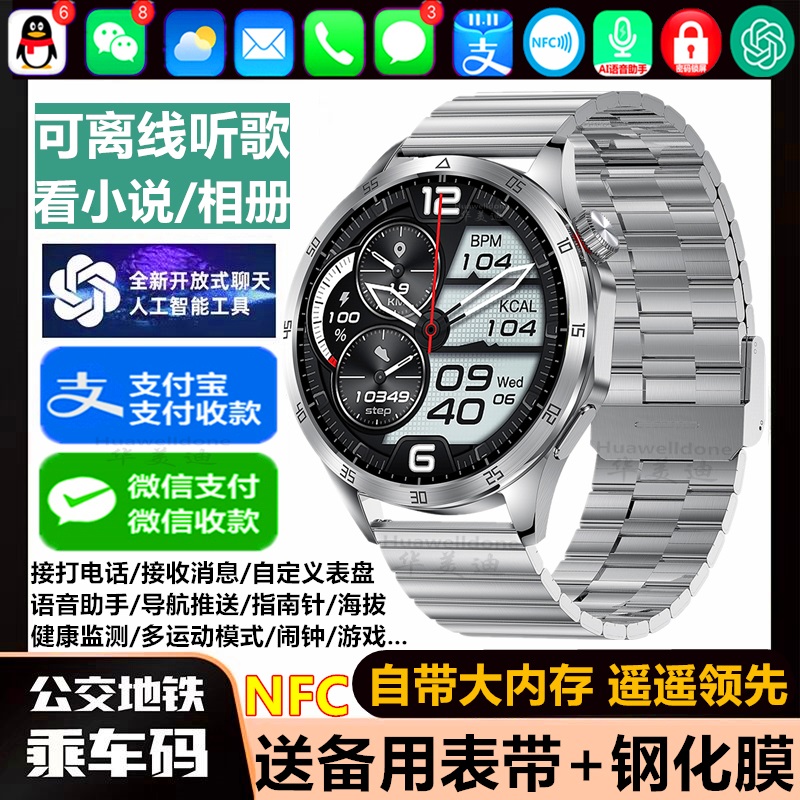 适用魅族21Pro 20Pro 智能手表可通话离线听歌支付看小说相册图片