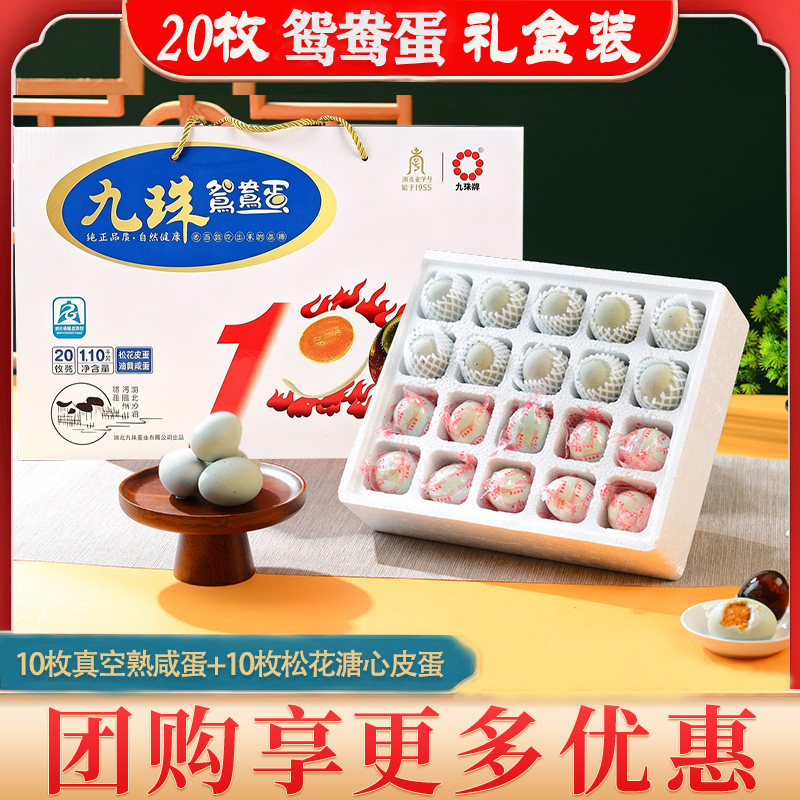 端午真空即食流油咸蛋20枚装