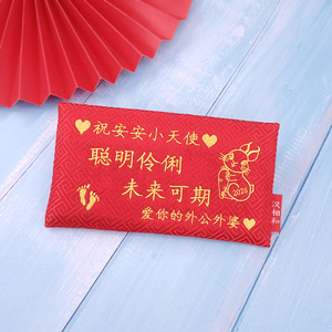 定制红包绣字生日布艺乔迁宝宝个性祝福儿童压岁包2023利是封新品