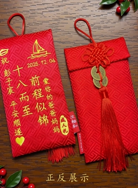 金榜题名红包定制升学宴中高考十八岁成人礼考大学创意万元利是封