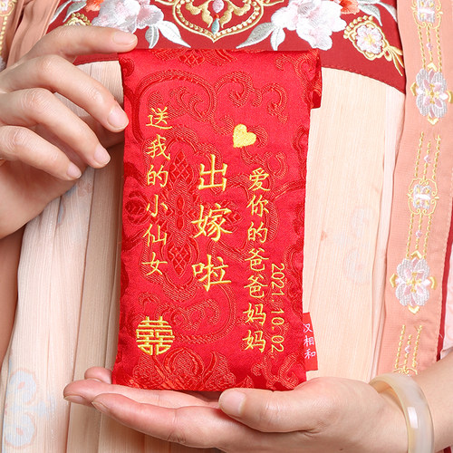 万元红包结婚送闺蜜出嫁利是封