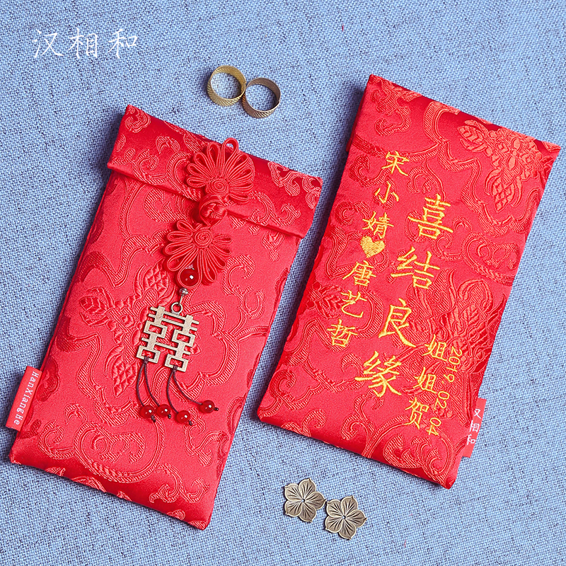 结婚红包定制结婚用绣字婚礼