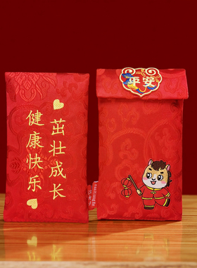 通用红包袋生日刺绣布艺万元利是封中式压岁钱2026马年儿童新款