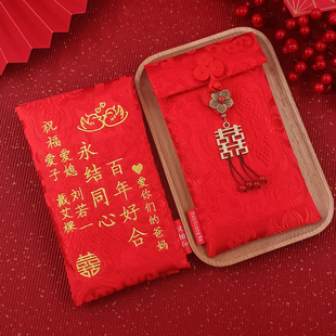 汉相和红包定制结婚用绣字婚礼个性创意彩礼万元订婚改口红封包新