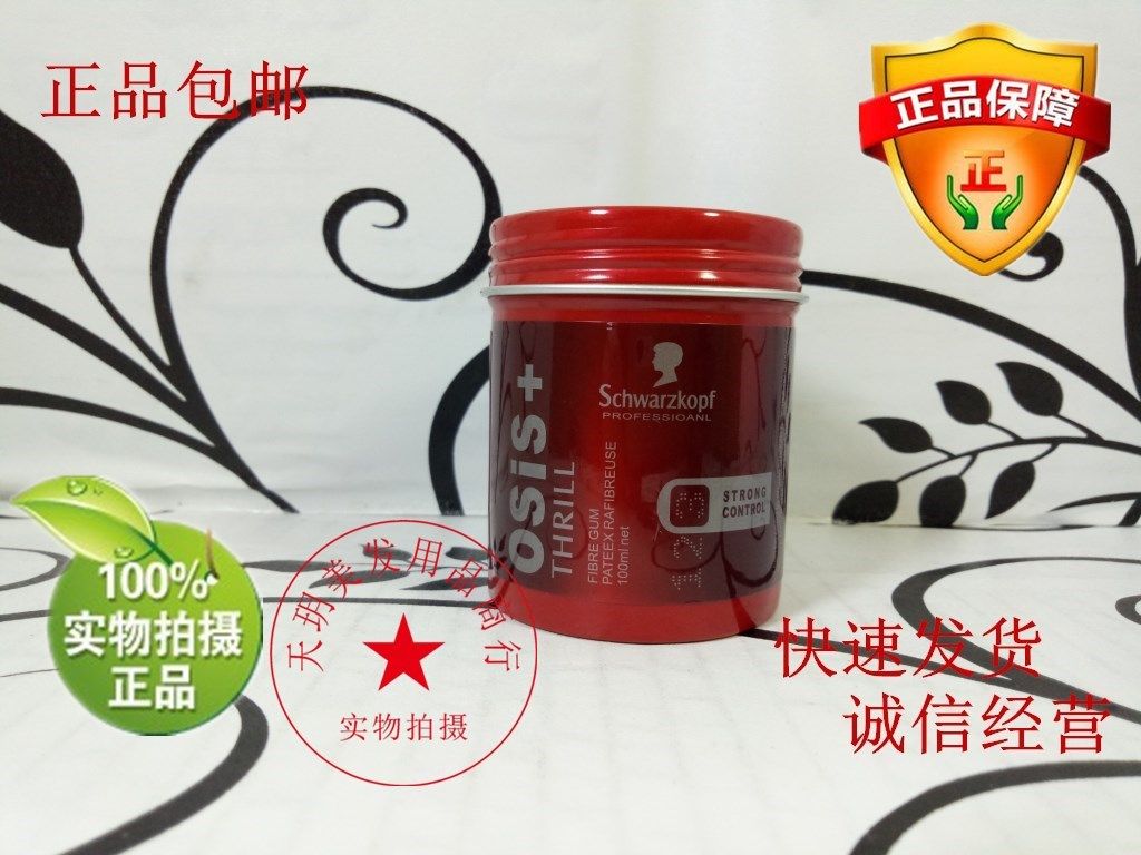 osis+黑人頭發泥蓬松男女啞光造型發蠟持久定型施華蔻發泥100ml在類目 美髮護髮/假髮, 頭髮造型中 - 來自Buy2taobao.com提供專業的淘寶代購服務