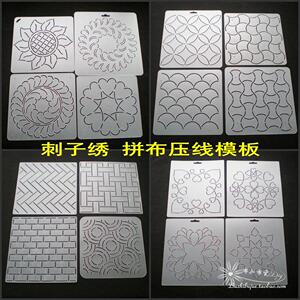 压线模板 刺子绣绗缝 拼布绘图描图板 手工工具 22款中号可选