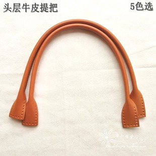 头层牛皮拼布包配件肩背包带 真皮DIY手工38.5cm提把手挽BD003
