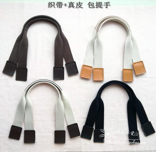 真皮皮包带提把diy手工织带耐用