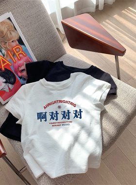 白色正肩t恤女夏短袖2026新款印花独特别致小衫休闲显瘦纯棉上衣