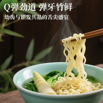 笋心面 广宁特产非油炸爽滑火锅麻辣烫方便面饼炒面拌面汤面1500g