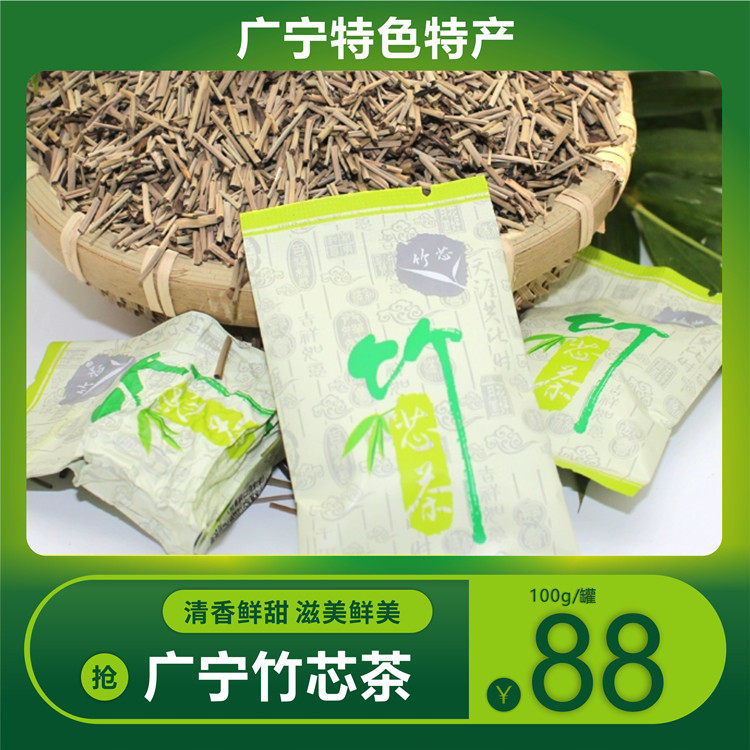 广宁特产农家淡竹叶芯深山竹心茶嫩芽晒干竹芯茶竹叶心 泡茶泡水