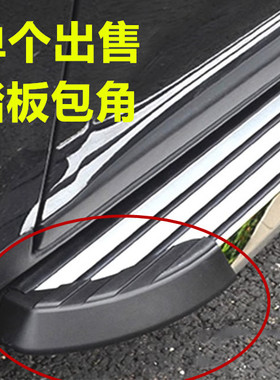 现代ix35IX25新途胜踏板包角XR-VCR-V脚踏板堵头塑料胶套子包头盖