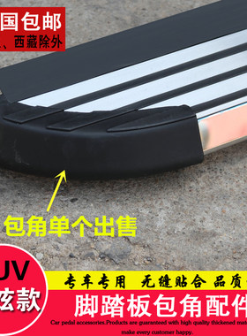 适用于幻速S2/S3/S6威旺S50制造陆霸脚/侧踏板堵头黑色塑料头