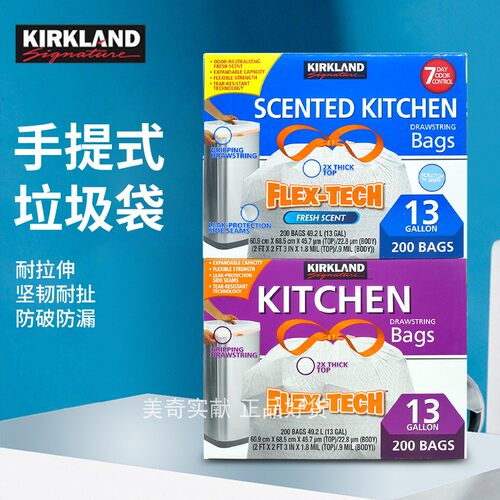 正品Costco 美国Kirkland科克兰拉绳式手提式垃圾袋200个大号防臭
