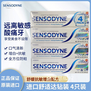 开市客代购 美国Sensodyne舒适达抗敏修复牙膏敏感性牙齿184g*4只