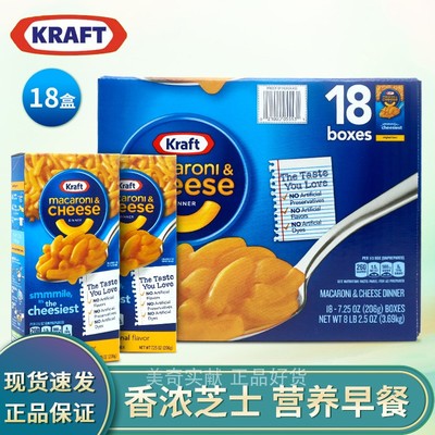 现货美国卡夫原味芝士通心粉