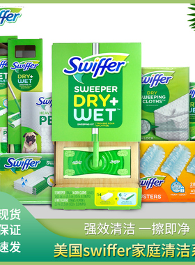 美国Swiffer拖把静电吸尘干湿两用平板拖把免洗干抹布干湿巾替换