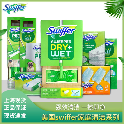 swiffer美国吸尘抹布平板拖把