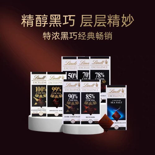 品牌授权Lindt瑞士莲德国进口黑巧克力纯可可脂100%特醇黑巧排块