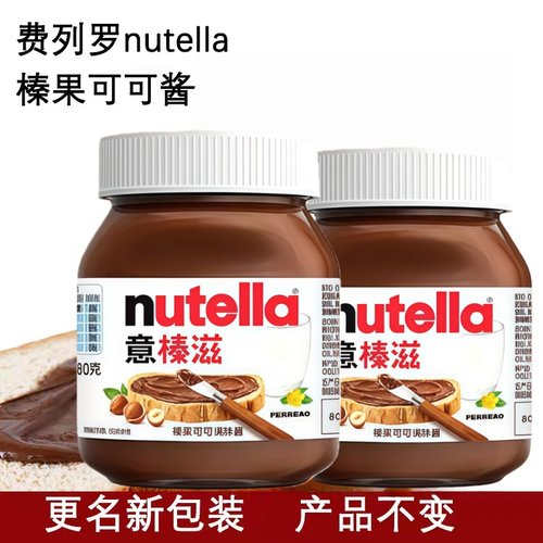 费列罗进口新货榛子巧克力酱1KG